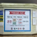 범서온천지지워터피아 이미지