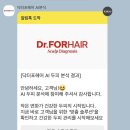 헤어닥터 | 찾아가는 무료 두피진단 ‘닥터포헤어’ 팝업 후기