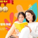 시매쓰테크노밸리학원 | 우리 아이가 달라졌어요! - 나비독서 솔직 후기(둔산동 맘)