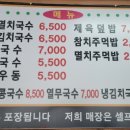 수연멸치국수 이미지