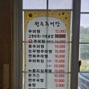 군내어죽 | 인천 남동구 만수동 맛집 원주추어탕