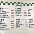 더만나꼬마김밥 - 사천시 동문로 45 | 더만나꼬마김밥