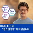 안경세상안경원 이미지