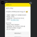 오렌즈 수유점 | 오렌즈 미스티 원데이 내츄럴초코 샘플 수령 및 착용 후기