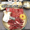 서가네 왕갈비 해장국 | 전남 장성 맛집 무등소갈비 광주 근교 가볼 만한 곳
