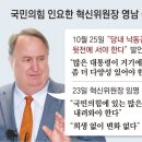 그냥 심심해서요. (24947) 인요한 “낙동강 세력은 뒷전 서야” 이미지