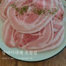 호평동 대패삼겹살 맛집 남양주 놀이방식당 쌈마이대패