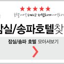 삼성파로스호텔