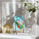 해성피아노학원