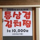 등뼈감자탕내덕점