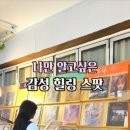 아날로그감성카페