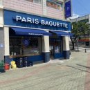파리바게뜨 양산물금점 이미지