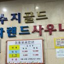 수지골드사우나 이미지