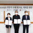 한국전통건축연구원 이미지