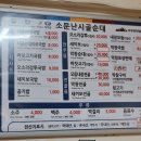 시골순대 이미지