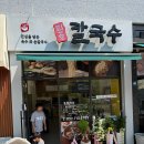 뫼골반찬 | 청천동 신상밥집 손칼국수맛집 뫼골칼국수 내돈내산 후기