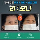 진영 두피 / 눈썹 문신 소문 난 곳 추천 ?! 리모나 뷰티 [진영눈썹문신/진영필라테스/진영두피문신...