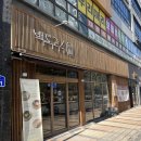 백록국수 대전문지점 이미지
