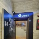 오성산단 내부도로 | 오성참치_신용산역참치 맛집 오성참치 솔직 후기 (스끼다시/코스 구성)