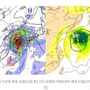 이번 주말 또 태풍!?…예비 17호 ‘타파’ 경보 이미지