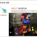 영월동굴생태관 이미지