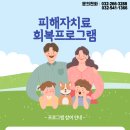 내일을 여는집 가족상담소 이미지