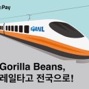 고릴라 커피 이미지