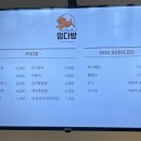 멍다방 이미지