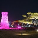 예쁘다 경주 이미지