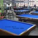 북문당구장 이미지