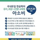 동화초등학교 이미지