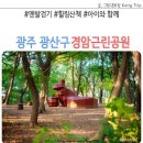 경암공원1 이미지