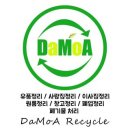 다모아카센타 이미지