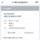 제트스팀충남지사