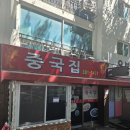 장미맨션 상가 이미지