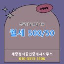 세종공인중개사사무소 이미지