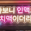 야채통닭 사직점 이미지