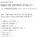 2025-02-23 주일예배 PPT 입니다. 이미지