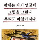 [정모안내] 5월정모 -한가람미술관 관람입니다 이미지