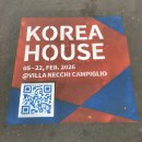 이태리하우스 | [이탈리아 밀라노] 코리아하우스 방문 후기 #밀라노올림픽