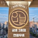 오늘헬스 CBS점 | 금호동헬스장 광주 PT 피티 오늘헬스 CBS점 가격 영업시간 소개