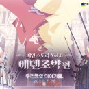 굿즈에덴 이미지