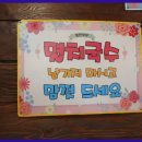 착한쌈밥 이미지
