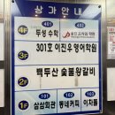 백두산숯불갈비&냉면 | [경남 창원] 마산 양덕동 놀이방있는 돼지갈비 맛집 추천 &#34;백두산숯불왕갈비&#34; 솔직후기