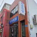 미진고등어조림 | 제주 한림 맛집 미진식당 후기｜처음 먹어본 갈치국, 담백하고 깊은 맛에 반한 곳