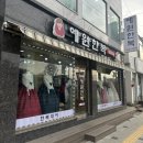 주안4동행정복지센터 다목적실 | W14. 혼주 및 피로연 한복, 가성비 좋은 인천 예원한복