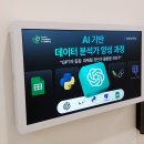 청년취업사관학교 서대문캠퍼스 | AI 인재 양성소 &#39;청년취업사관학교(SeSAC) 서초캠퍼스&#39; 탐방 후기
