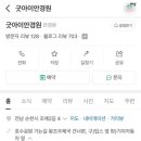 굿아이안경원 이미지