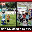 동신초교병설유치원 이미지