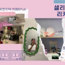 샐리앤리키 이미지